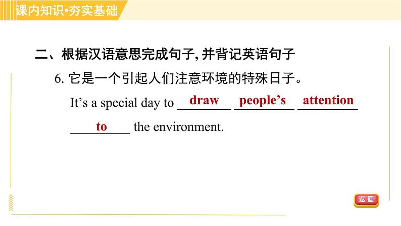 冀教版八年级下册英语 Unit8 Lesson 43 Let’s Clean Up! 习题课件第8页