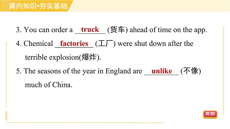 冀教版八年级下册英语 Unit8 Lesson 46 Protect Our Environment 习题课件第6页