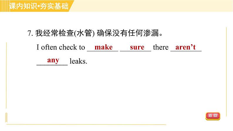 冀教版八年级下册英语 Unit8 Lesson 46 Protect Our Environment 习题课件第8页