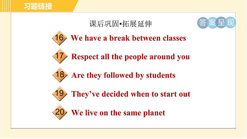 冀教版八年级下册英语 Unit8 Lesson 47 Connected to Nature 习题课件第5页