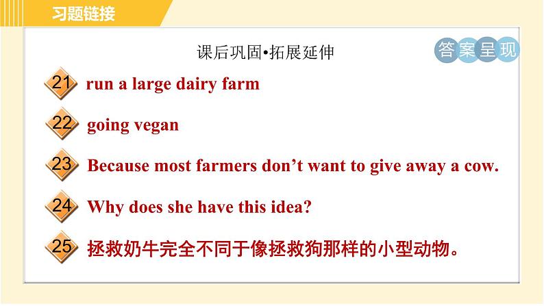 冀教版八年级下册英语 Unit8 Lesson 47 Connected to Nature 习题课件第6页