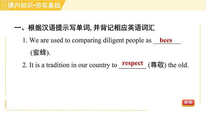 冀教版八年级下册英语 Unit8 Lesson 47 Connected to Nature 习题课件第7页