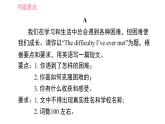 人教版八年級(jí)下冊(cè)英語 期末專項(xiàng)訓(xùn)練 專項(xiàng)七　書面表達(dá) 習(xí)題課件
