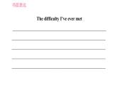 人教版八年級(jí)下冊(cè)英語 期末專項(xiàng)訓(xùn)練 專項(xiàng)七　書面表達(dá) 習(xí)題課件