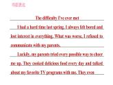 人教版八年級(jí)下冊(cè)英語 期末專項(xiàng)訓(xùn)練 專項(xiàng)七　書面表達(dá) 習(xí)題課件