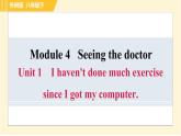 外研版八年級下冊英語 Module4 Unit 1 I haven't done much exercise since I got my computer. 習(xí)題課件