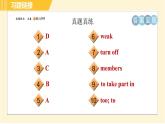 外研版八年級(jí)下冊(cè)英語(yǔ) Module4 模塊整合與拔高 習(xí)題課件