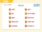 外研版八年級(jí)下冊(cè)英語(yǔ) Module3 Unit 1 Has it arrived yet 習(xí)題課件