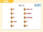 外研版八年級下冊英語 Module9 Unit 2 I believe that the world is what you think it is. 習題課件