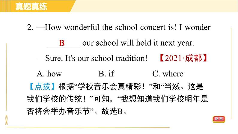 外研版八年级下册英语 Module9 模块整合与拔高 习题课件第6页