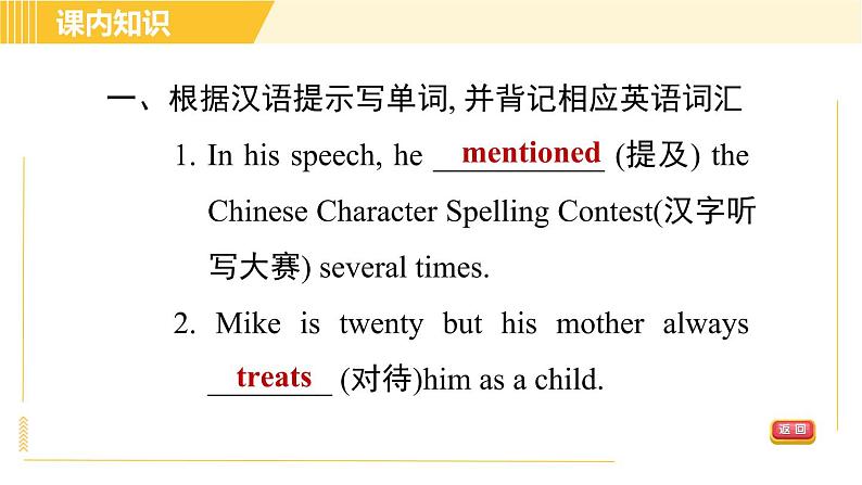 外研版八年级下册英语 Module9 习题课件06