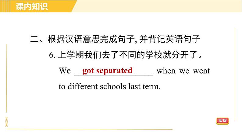 外研版八年级下册英语 Module9 习题课件08