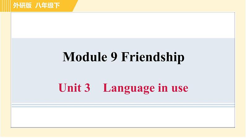 外研版八年级下册英语 Module9 习题课件01