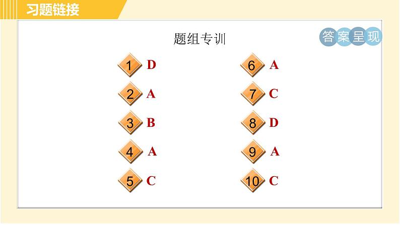 外研版八年级下册英语 Module6 Unit 1 Do you collect anything？ 习题课件03