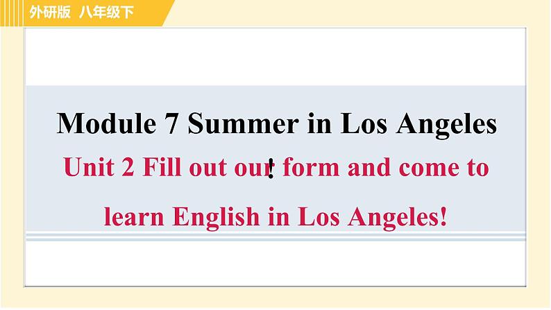 外研版八年级下册英语 Module7 Unit 2 Fill out our form and come to learn English in Los Angeles! 习题课件01