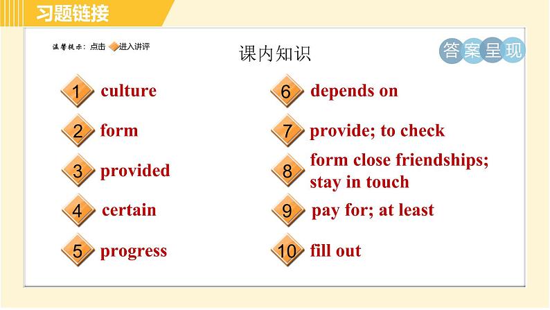 外研版八年级下册英语 Module7 Unit 2 Fill out our form and come to learn English in Los Angeles! 习题课件02