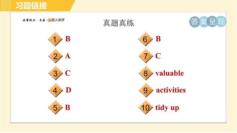 外研版八年级下册英语 Module6 模块整合与拔高 习题课件02