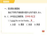 外研版八年级下册英语 Module6 模块整合与拔高 习题课件