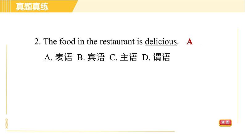 外研版八年级下册英语 Module6 模块整合与拔高 习题课件05