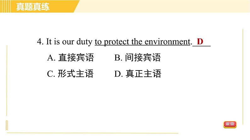 外研版八年级下册英语 Module6 模块整合与拔高 习题课件07