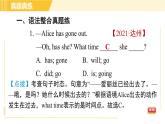 外研版八年级下册英语 Module5 模块整合与拔高 习题课件