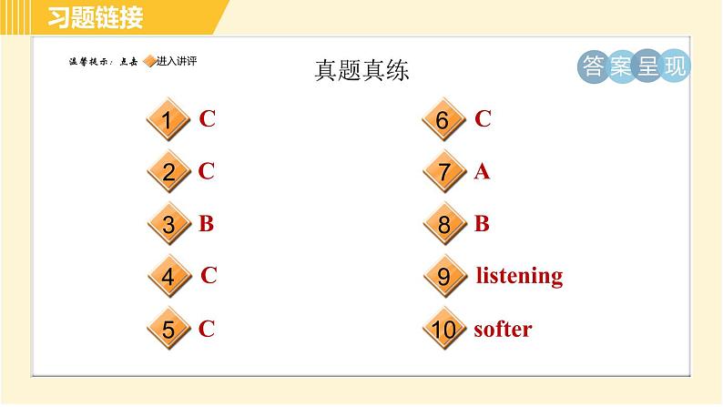 外研版八年级下册英语 Module1 模块整合与拔高 习题课件02