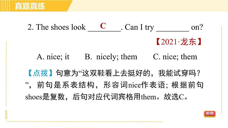 外研版八年级下册英语 Module1 模块整合与拔高 习题课件05