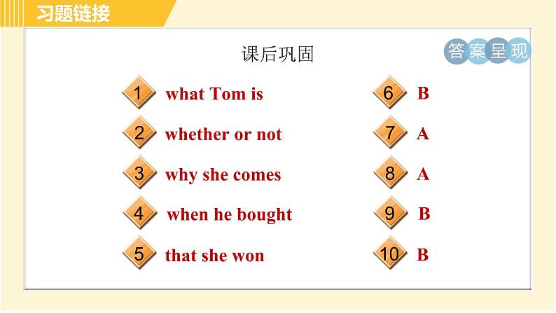 外研版八年级下册英语 Module10 习题课件03