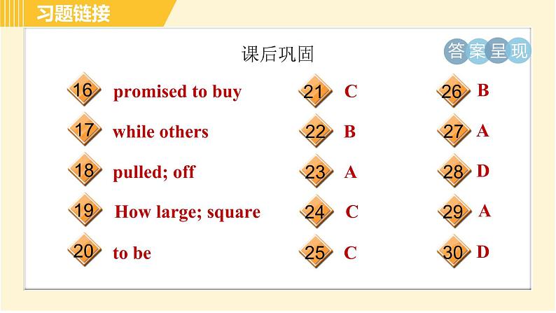 外研版八年级下册英语 Module8 Unit 2 We thought somebody was moving about. 习题课件05