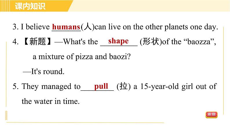 外研版八年级下册英语 Module8 Unit 2 We thought somebody was moving about. 习题课件07