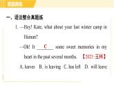 外研版八年级下册英语 Module3 模块整合与拔高 习题课件