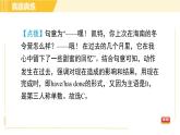 外研版八年级下册英语 Module3 模块整合与拔高 习题课件