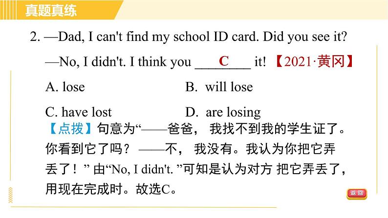 外研版八年级下册英语 Module3 模块整合与拔高 习题课件第6页