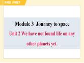 外研版八年級下冊英語 Module3 Unit 2 We have not found life on any other planets yet. 習題課件