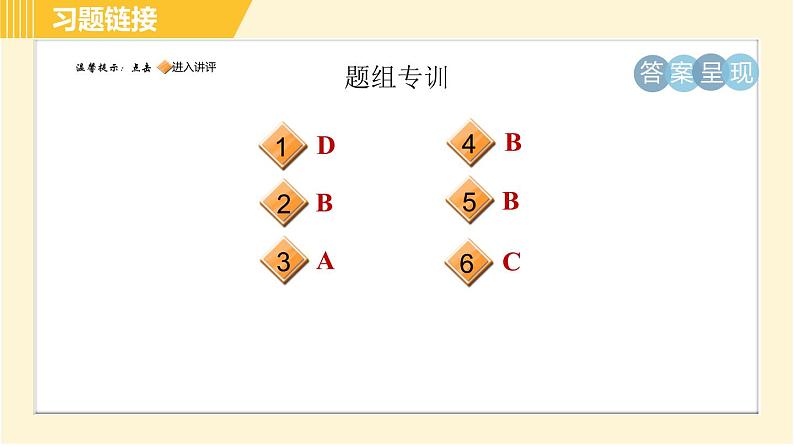 外研版八年级下册英语 Module5 Unit 3 Language in use 习题课件第2页