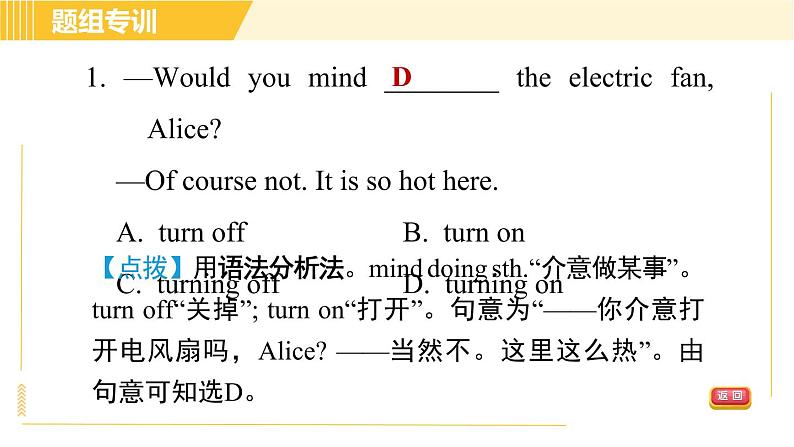 外研版八年级下册英语 Module5 Unit 3 Language in use 习题课件第6页