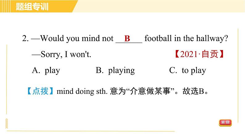 外研版八年级下册英语 Module5 Unit 3 Language in use 习题课件第7页