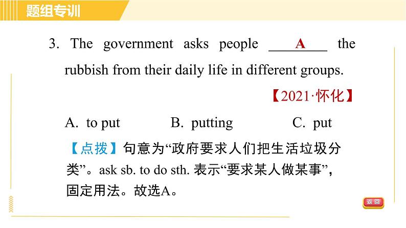 外研版八年级下册英语 Module5 Unit 3 Language in use 习题课件第8页