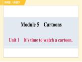 外研版八年級下冊英語 Module5 Unit 1 It's time to watch a cartoon. 習題課件