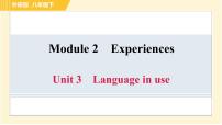 初中英语外研版 (新标准)八年级下册Unit 3  Language in use习题课件ppt