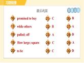 外研版八年级下册英语 Module8 习题课件