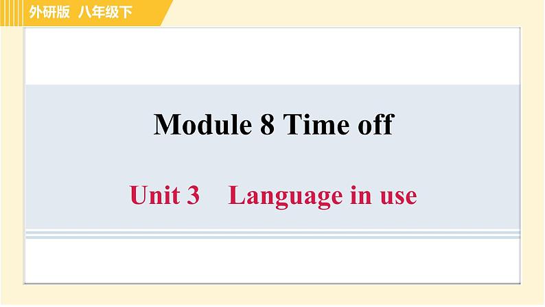 外研版八年级下册英语 Module8 习题课件01