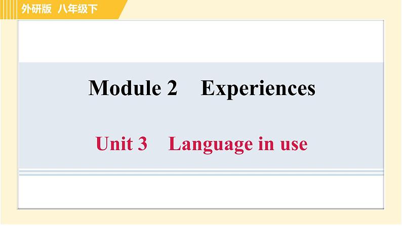 外研版八年级下册英语 Module2 习题课件01