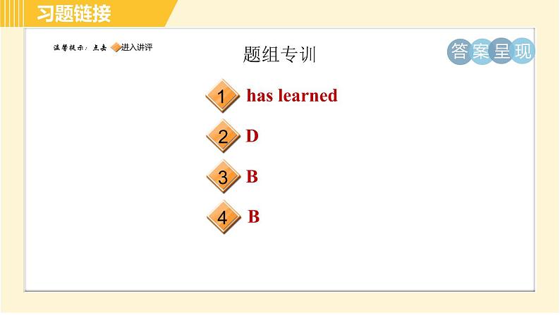 外研版八年级下册英语 Module2 习题课件02