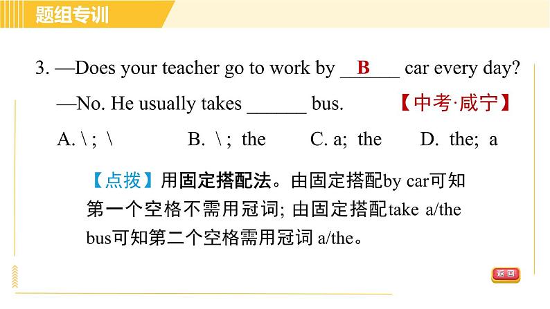 外研版八年级下册英语 Module2 习题课件08