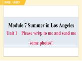 外研版八年級下冊英語 Module7 Unit 1 Please write to me and send me some photos! 習(xí)題課件