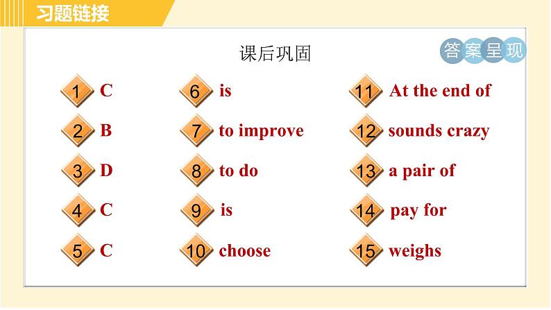 外研版八年级下册英语 Module7 Unit 1 Please write to me and send me some photos 习题课件第4页