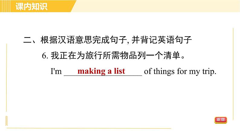 外研版八年级下册英语 Module7 Unit 1 Please write to me and send me some photos 习题课件第8页