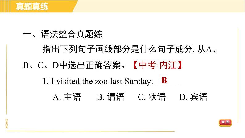 外研版八年级下册英语 Module6 习题课件04