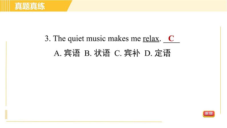 外研版八年级下册英语 Module6 习题课件06